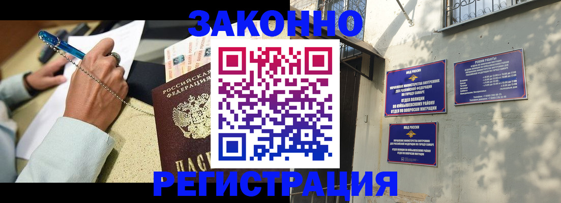 прописка в квартире в Салехарде